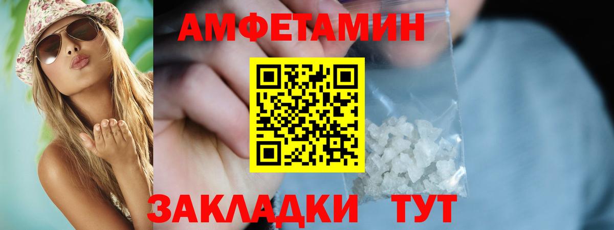Амфетамин  Вход с VPN  Долгопрудный  АМФ VHQ 