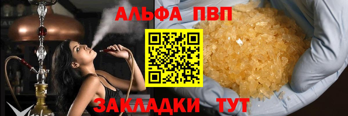A-PVP Crystall  А ПВП  Долгопрудный  Вход с VPN 