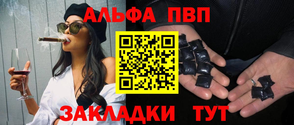 Alfa_PVP мука Долгопрудный