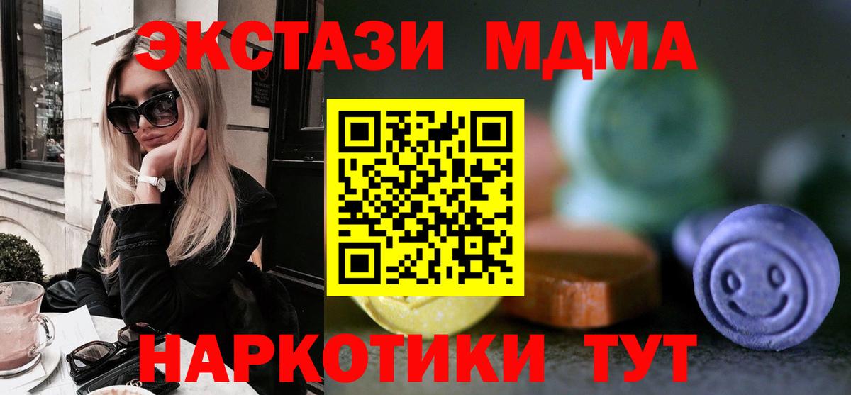 Ecstasy ешки  Вход с VPN  ЭКСТАЗИ  Долгопрудный 