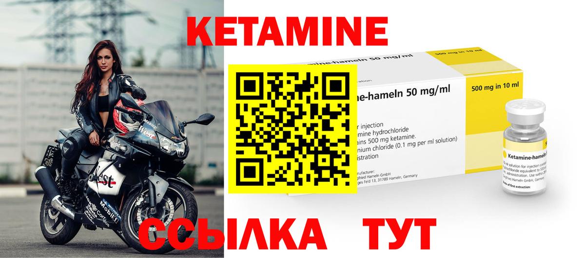 КЕТАМИН ketamine Долгопрудный