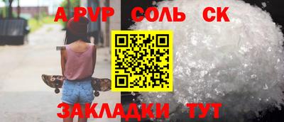 спайс Дубна