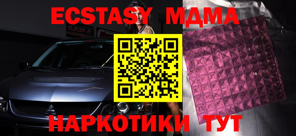МДМА  МДМА VHQ  Долгопрудный  Вход с VPN  МДМА Molly 