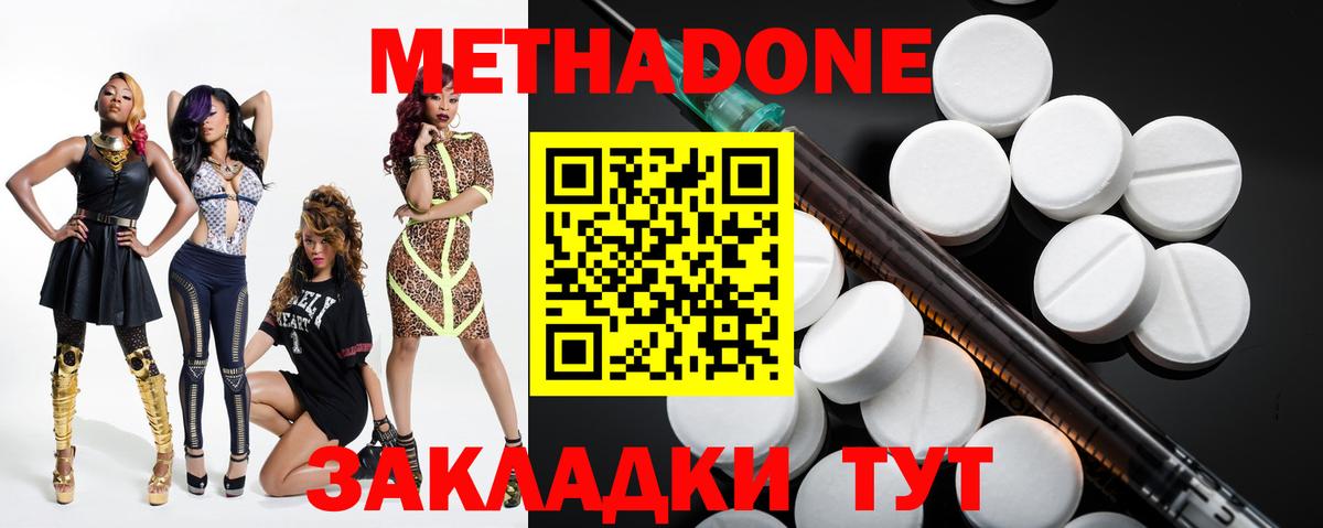 МЕТАДОН мёд Долгопрудный