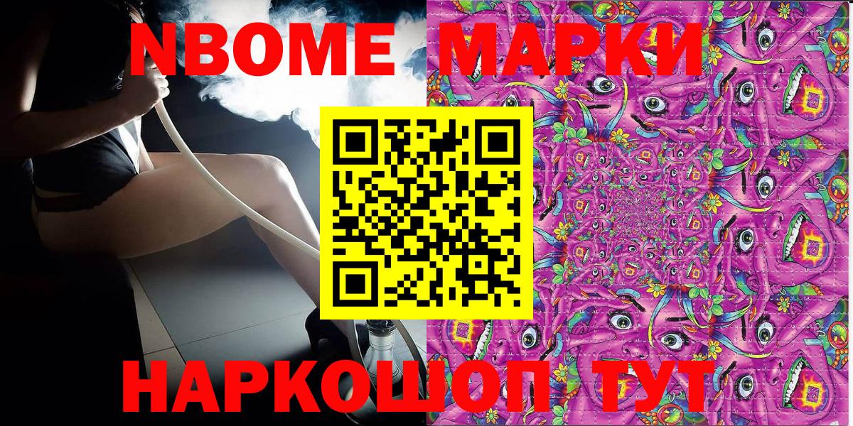 Наркотические марки 1,5мг Долгопрудный