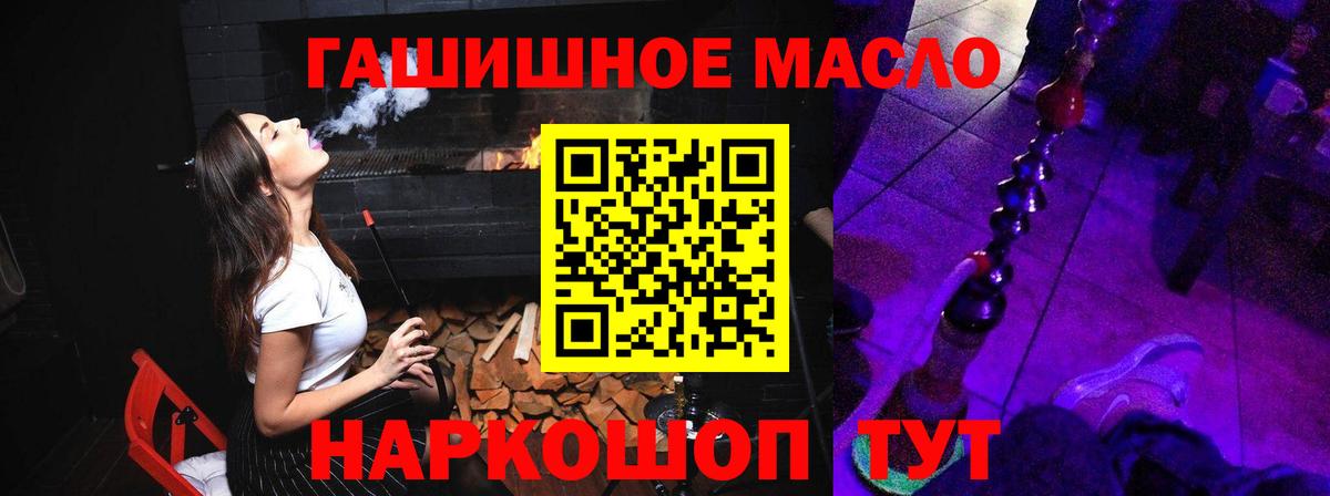 Дистиллят ТГК THC oil  Дистиллят ТГК Wax  Вход с VPN  где найти   Долгопрудный 