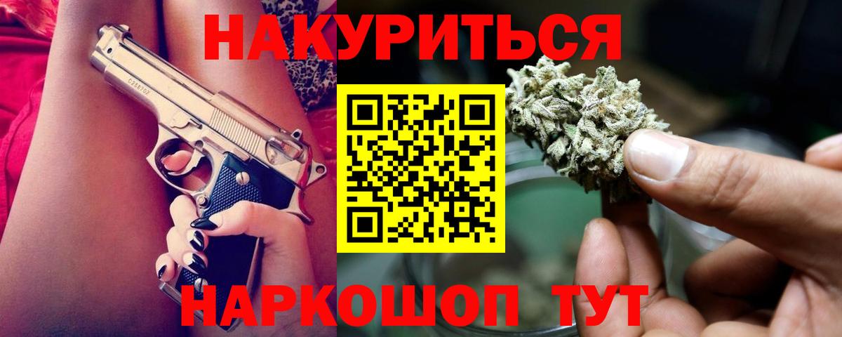 Каннабис White Widow  Вход с VPN  Шишки марихуана LSD WEED  Канабис Bruce Banner  Долгопрудный 